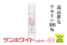 高品質なワセリン サンホワイトシルキー Y-1（5）