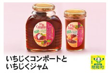 いちじくコンポートといちじくジャム