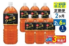 《定期便2ヶ月》ウーロン茶 伊藤園 ＜2L×6本＞【1ケース】