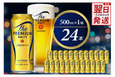 最短翌日発送　ビール ザ・プレミアムモルツ 【神泡】 プレモル  500ml × 24本  〈天然水のビール工場〉 群馬 送料無料 お取り寄せ お酒 生ビール お中元 ギフト 贈り物 プレゼント 人気 おすすめ 家飲み 晩酌 バーベキュー キャンプ アウトドア ※沖縄・離島地域へのお届け不可