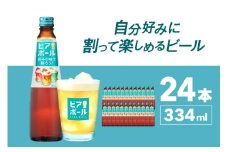 サントリー ビアボール 334ml瓶×24本 群馬県 千代田町 送料無料 お取り寄せ お酒 ビール ギフト 贈り物 プレゼント 人気 おすすめ 家飲み 晩酌 ビアガーデン バーベキュー キャンプ ソロキャン アウトドア ※沖縄・離島配送不可 