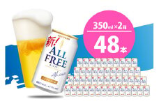 【2箱セット】ノンアルコール ビール  オールフリー 350ml × 24本 (2箱)〈天然水のビール工場〉群馬 ノンアルコール ビール 送料無料 お取り寄せ ノンアル ギフト 贈り物 プレゼント 人気 おすすめ 家飲み 気軽に飲める バーベキュー キャンプ ソロキャン アウトドア 休肝日
