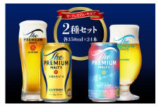 【2種セット】サントリー プレミアムモルツ 香るエール 350ml×24本×2箱〈天然水のビール工場〉 群馬県 千代田 町 送料無料 お取り寄せ お酒 生ビール お中元 ギフト 贈り物 プレゼント 人気 おすすめ 家飲み 晩酌 バーベキュー キャンプ ソロキャン アウトドア ※沖縄・離島地域へのお届け不可