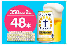 【2箱セット】ノンアルコール サントリー からだを想う オールフリー (機能性表示食品) 350ml×24本 (2箱)〈天然水のビール工場〉 群馬 ノンアルコール ビール 送料無料 お取り寄せ ノンアル ギフト 贈り物 プレゼント 人気 おすすめ 家飲み 気軽に飲める バーベキュー キャンプ ソロキャン アウトドア 休肝日 ※沖縄・離島配送不可 