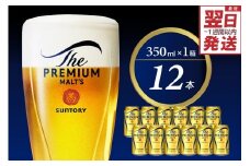 ビール ザ・プレミアムモルツ 【神泡】 プレモル  350ml × 12本  〈天然水のビール工場〉 群馬 送料無料 お取り寄せ お酒 生ビール ギフト 贈り物 プレゼント 人気 おすすめ 家飲み 晩酌 バーベキュー キャンプ アウトドア ※沖縄・離島地域へのお届け不可