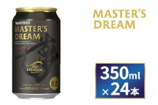 サントリー　ザ・プレミアム・モルツ マスターズドリーム（350ml×24本）