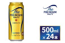 サントリー　ザ・プレミアム・モルツ（500ml×24本）（萩原酒店）
