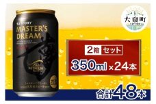 【2箱セット】サントリー　ザ・プレミアム・モルツ マスターズドリーム（350ml×24本）×2箱
