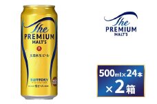 【2箱セット】サントリー　ザ・プレミアム・モルツ（500ml×24本）×2箱