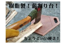 新素材アイセルウッド80！樹脂製薪割り台！刃物を傷めにくいちょうどいい硬さ！六角薪割り台(亀甲)