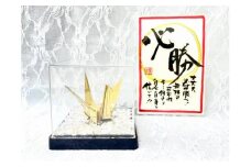 【真鍮鶴】鶴の恩返し 日頃の感謝を込めて　必勝＆合格祈願用