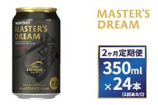 【２ヶ月　定期便】サントリー　ザ・プレミアム・モルツ マスターズドリーム（350ml×24本）
