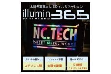 イルミン365（1台）【4月　サクラサク】