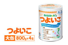粉ミルク 雪印ビーンスターク つよいこ 大缶800g×4缶セット/9ヶ月頃～3歳向け ｜雪印粉ミルク 粉ミルクつよいこ 粉ミルク大缶 粉ミルク800g 粉ミルク4缶 粉ミルク9ヶ月 粉ミルク3歳   缶ミルク かんミルク 粉みるく こなミルク 育児用ミルク 育児ミルク 調整粉乳 調製粉乳 雪印ビーンスターク粉ミルク つよいこ粉ミルク 大缶粉ミルク フォローアップミルク 離乳食