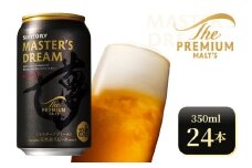 サントリー　ザ・プレミアム・モルツ マスターズドリーム（350ml×24本）（高田屋本店）