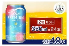 サントリー　ザ・プレミアム・モルツ〈香る〉エール 2箱セット（350ml×48本）（十一屋酒店）