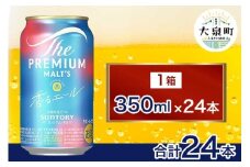 サントリー　ザ・プレミアム・モルツ〈香る〉エール（350ml×24本）（十一屋酒店）