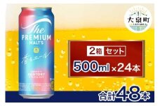 サントリー　ザ・プレミアム・モルツ〈香る〉エール 2箱セット（500ml×48本）（十一屋酒店）