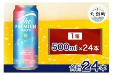 サントリー　ザ・プレミアム・モルツ〈香る〉エール（500ml×24本）（十一屋酒店）