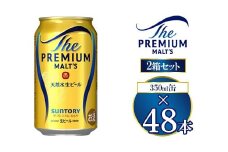 サントリー ザ・プレミアム・モルツ 350ml×48本