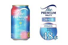 サントリー ザ・プレミアム・モルツ〈香る〉エール 350ml×48本