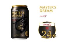 サントリー ザ・プレミアム・モルツ マスターズドリーム 350ml×24本 | プレミアムモルツ プレモル ケース 箱 詰め合わせ セット お歳暮 酒 お酒 アルコール 生ビール ギフト 贈答 お取り寄せ プレゼント 晩酌 アウトドア 贅沢