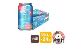 サントリー・ザ・プレミアム・モルツ〈香るエール〉350ml×24本入り×1ケース