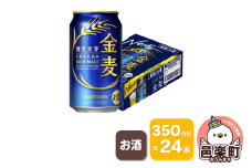 サントリー 金麦 350ml×24本入り×1ケース