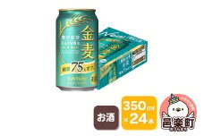 サントリー 金麦糖質75％オフ 350ml×24本入り×1ケース