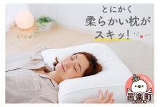 とにかく柔らかい枕 綿 低い まくら ピロー ふかふか ふわふわ もちもち 柔らか 枕 柔らかいまくら 柔らかめ やわらか わた わた枕 まくら ピロー 高さ調整 43×63 低め 枕カバー プレゼント ギフト まくらカバー