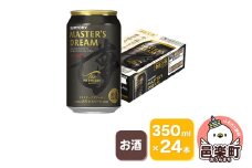 サントリー マスターズドリーム 350ml×24本入り×1ケース