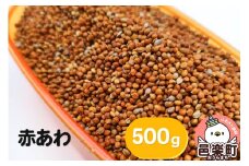 赤あわ 500g×1袋 サイトウ・コーポレーション 飼料