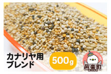 カナリヤ用ブレンド 500g×1袋 サイトウ・コーポレーション 飼料