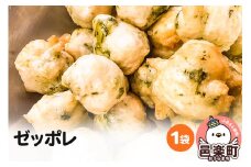 ゼッポレ 邑楽町 るべりえ