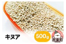 キヌア 500g×1袋 サイトウ・コーポレーション 飼料