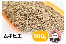 ムキヒエ 500g×1袋 サイトウ・コーポレーション 飼料