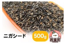ニガシード 500g×1袋 サイトウ・コーポレーション 飼料