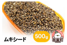 ムキシード 500g×1袋 サイトウ・コーポレーション 飼料