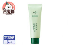 《定期便6ヶ月》ファンケル 乾燥敏感肌ケア トリートメント 200g お届け周期調整可能 隔月に調整OK
