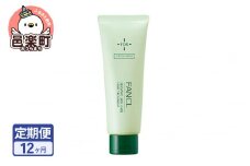 《定期便12ヶ月》ファンケル 乾燥敏感肌ケア トリートメント 200g お届け周期調整可能 隔月に調整OK