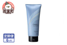 《定期便6ヶ月》ファンケル ツヤゴロモ ミネラルリペアトリートメント 250g お届け周期調整可能 隔月に調整OK