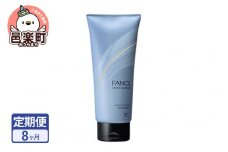 《定期便8ヶ月》ファンケル ツヤゴロモ ミネラルリペアトリートメント 250g お届け周期調整可能 隔月に調整OK