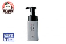 《定期便11ヶ月》ファンケル メン フェイス ウォッシュ 180ml お届け周期調整可能 隔月に調整OK