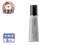 《定期便6ヶ月》ファンケル メン オールインワン スキンコンディショナー I さっぱり 60ml お届け周期調整可能 隔月に調整OK