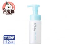 《定期便12ヶ月》ファンケル ピュアモイスト 泡洗顔料 150ml お届け周期調整可能 隔月に調整OK