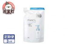 《定期便3ヶ月》ファンケル ピュアモイスト 泡洗顔料 レフィル1袋 130ml お届け周期調整可能 隔月に調整OK