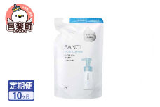 《定期便10ヶ月》ファンケル ピュアモイスト 泡洗顔料 レフィル1袋 130ml お届け周期調整可能 隔月に調整OK