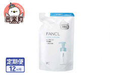 《定期便12ヶ月》ファンケル ピュアモイスト 泡洗顔料 レフィル1袋 130ml お届け周期調整可能 隔月に調整OK
