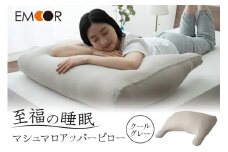 至福の睡眠 マシュマロ アッパーピロー／クールグレー