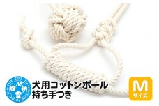 犬用コットンボール 持ち手つき Mサイズ